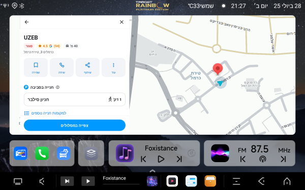 ⁦מולטימדיה לרכב UZ-Rainbow Platinum Edition 2K TS20⁩ – תמונה ⁦3⁩