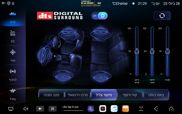 ⁦מולטימדיה לרכב UZ-Rainbow Platinum Edition 2K TS20⁩ – תמונה ⁦7⁩