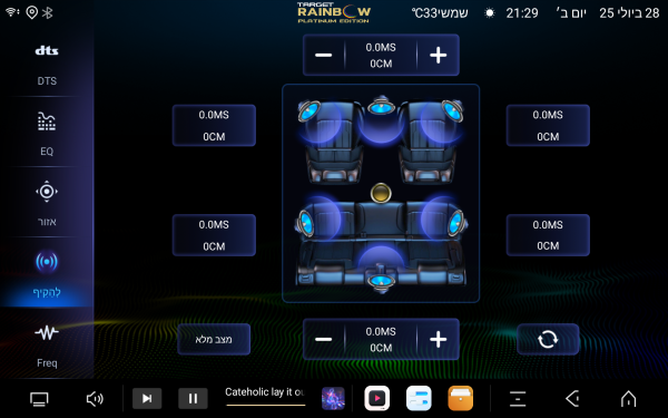 ⁦מולטימדיה לרכב UZ-Rainbow Platinum Edition 2K TS20⁩ – תמונה ⁦8⁩