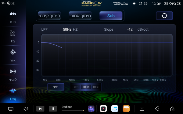 ⁦מולטימדיה לרכב UZ-Rainbow Platinum Edition 2K TS20⁩ – תמונה ⁦9⁩