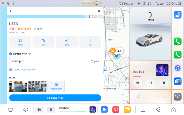⁦מולטימדיה לרכב UZ-Rainbow Platinum Edition 2K TS20⁩ – תמונה ⁦10⁩