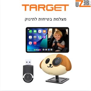 מצלמת בטיחות לתינוק