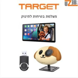 מצלמת בטיחות לתינוק